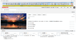 Desktop Screenshot of bbs.chinaphoto.cc