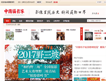 Tablet Screenshot of chinaphoto.cc